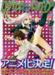 Rosario To Vampire