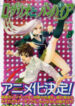 Rosario To Vampire