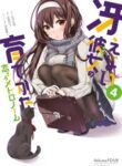 Saenai Kanojo No Sodatekata – Koisuru Metronome