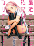 Saikin Kono Sekai Wa Watashi Dake No Mono Ni Narimashita……