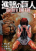 Shingeki No Kyojin – Before The Fall
