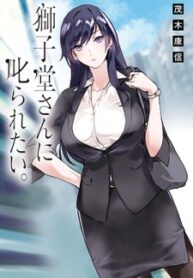 Shishidou-San Ni Shikararetai