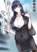 Shishidou-San Ni Shikararetai