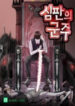 Sovereign Of Judgement