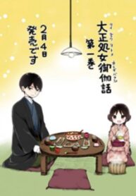 Taisho Wotome Otogibanashi