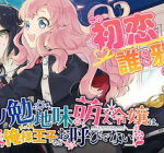 The Noble Girl With A Crush On A Plain And Studious Guy Finds The Arrogant Prince To Be A Nuisance