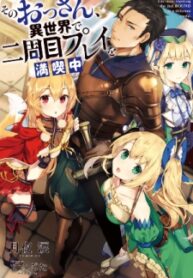 The Old Man Who Got A Second Round In Another World
