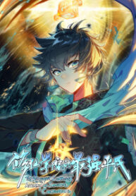 The Strongest Commoner In The Academy Of Immortal Cultivators