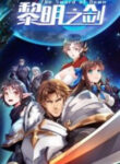The Sword Of Dawn