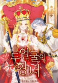 The Two-Faced Princess