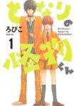 Tonari No Kaibutsu-Kun