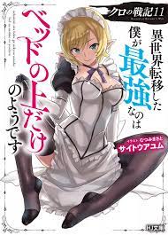 Kuro No Senki: Isekai Ten’I Shita Boku Ga Saikyou Na No Wa Bed No Ue Dake No You Desu
