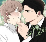 When The Yakuza Falls Inlove