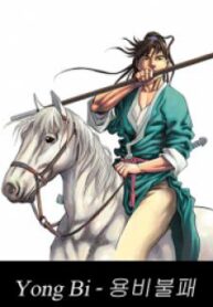 Yongbi