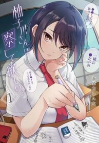 Yuzukawa-San Wa, Sasshite Hoshii.