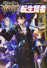 Mamono Wo Shitagaeru “teiin” Wo Motsu Tensei Kenjya~ Katsute No Maho To Jyuma De Hissori Saikyo No Bokensha Ninaru~