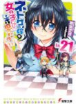 Netoge No Yome Wa Onnanoko Ja Nai To Omotta?