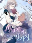 A Fool And A Girl