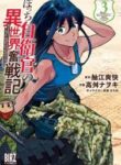 A Girl Who Is Very Well-Informed About Weird Knowledge, Takayukashiki Souko-San