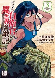 A Girl Who Is Very Well-Informed About Weird Knowledge, Takayukashiki Souko-San