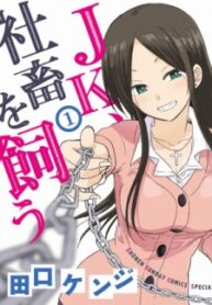 A High School Girl Raises A Corporate Slave