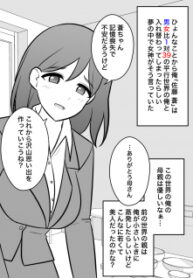 A Parallel World With A 1:39 Male To Female Ratio Is Unexpectedly Normal