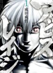 Abyss Rage