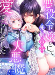 Akuyaku Reijo To Shite Shikei Senkoku Sa Retara Dai Akuma Ni Mede Raremashita