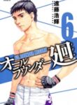 All-Rounder Meguru
