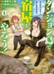 Bokura No Fushidara