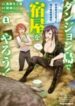 Bokura No Fushidara