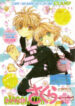 Cardcaptor Sakura – Clear Card Arc