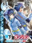 Chikashitsu Dungeon: Binbou Kyoudai Wa Goraku Wo Motomete Saikyou E