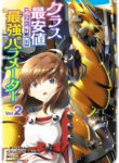 Class Saiyasune De Urareta Ore Wa, Jitsu Wa Saikyou Parameter