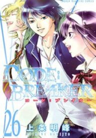 Code: Breaker