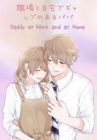 Daddy At Work And At Home