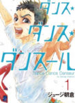 Dance Dance Danseur