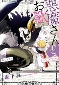 Devil And Song
