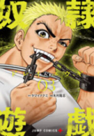 Dorei Yuugi (Kimura Takashi)