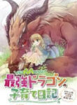 Dragon Daddy Diaries A Girl Grows To Greatness