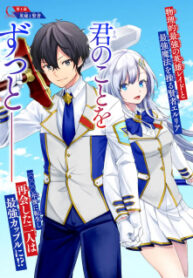 Eiyuu To Kenja No Tensei Kon
