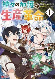 Enji No Hogosha Ni Dakarete Shimaimashita
