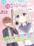 Expressionless Kashiwada-San And Emotional Oota-Kun