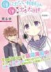 Expressionless Kashiwada-San And Emotional Oota-Kun