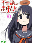 Fushigi No Mayuri-San