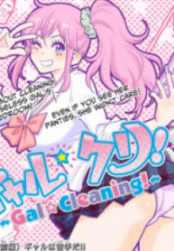 Gal☆Clea!