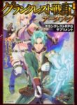 Grancrest Senki