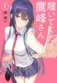 Haite Kudasai, Takamine San