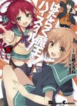 Hataraku Maou-Sama! High School!