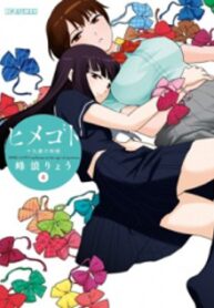 Himegoto – Juukyuusai No Seifuku